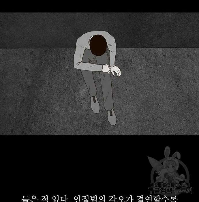 퍼니게임 20화 29