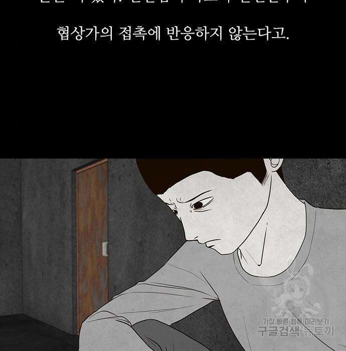 퍼니게임 20화 30