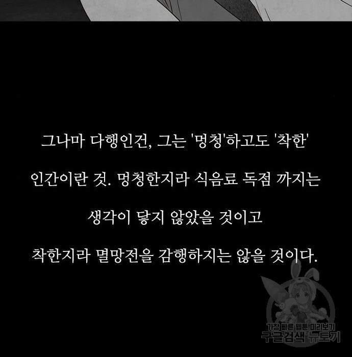 퍼니게임 20화 31