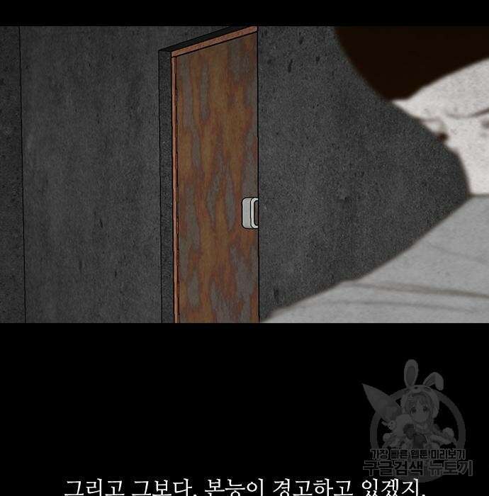 퍼니게임 20화 32