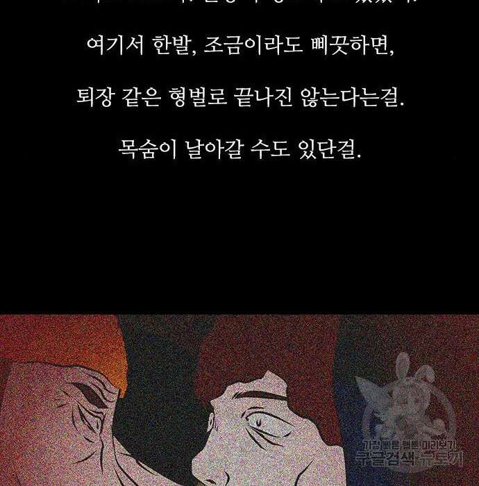 퍼니게임 20화 33