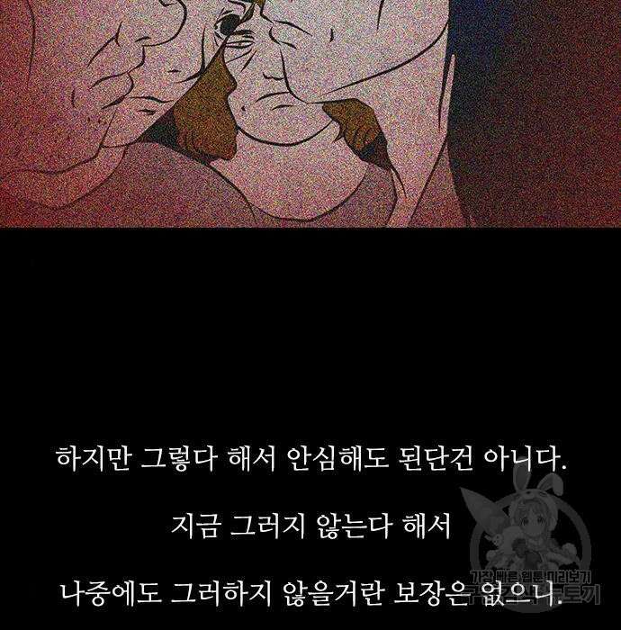 퍼니게임 20화 34