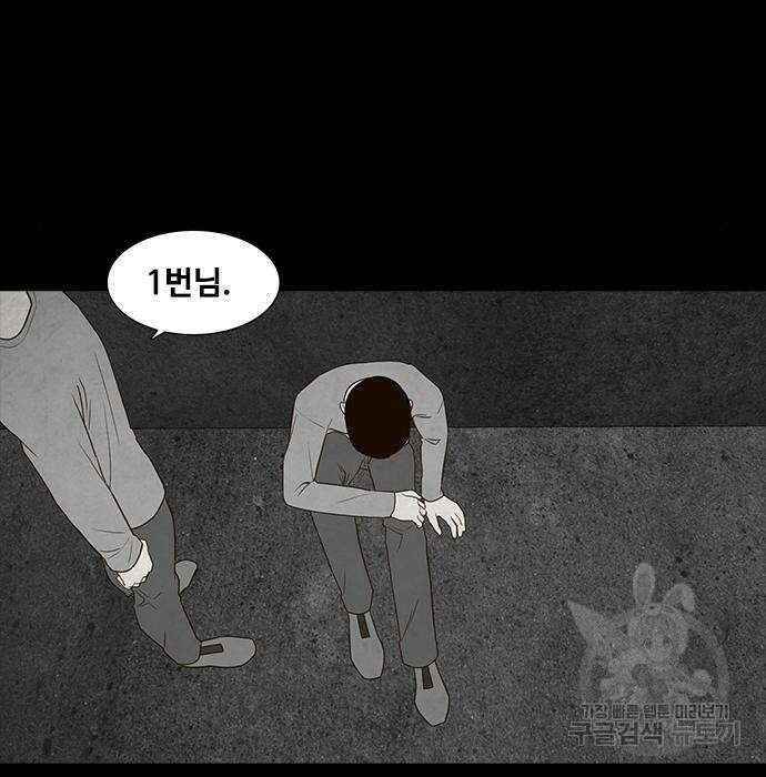 퍼니게임 20화 35