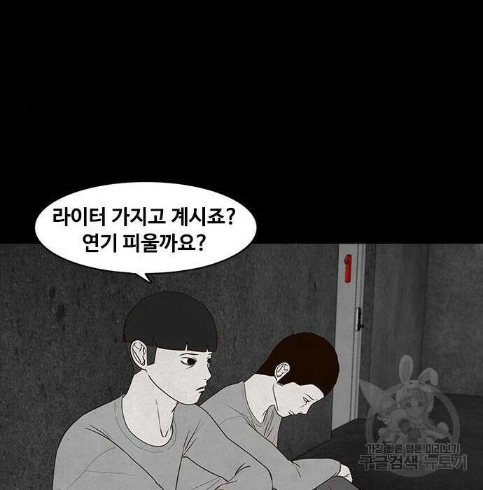 퍼니게임 20화 36