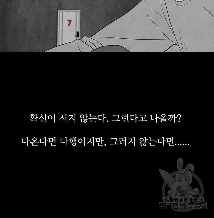 퍼니게임 20화 38