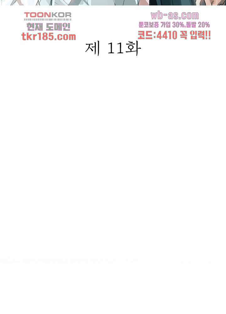 용애담 11화 2
