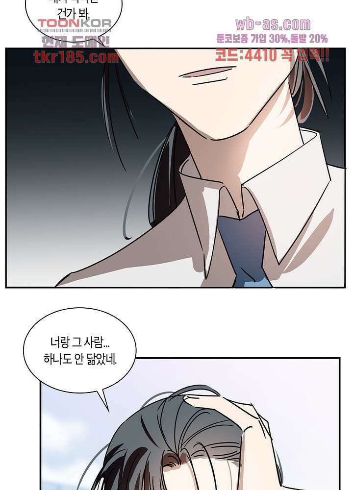 용애담 11화 5