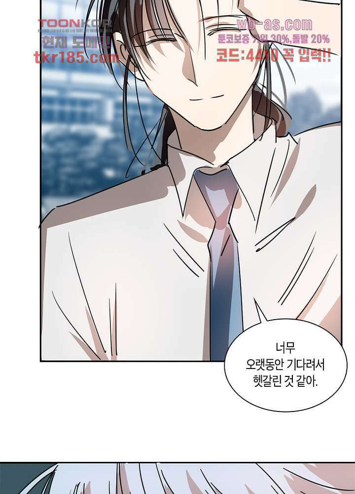용애담 11화 6