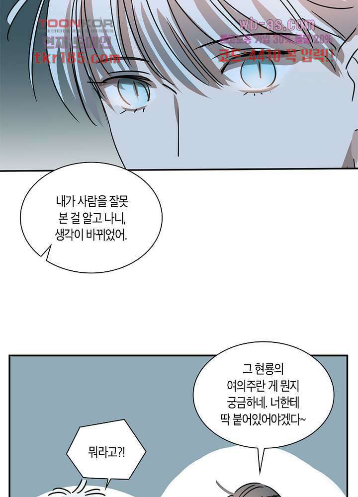 용애담 11화 7