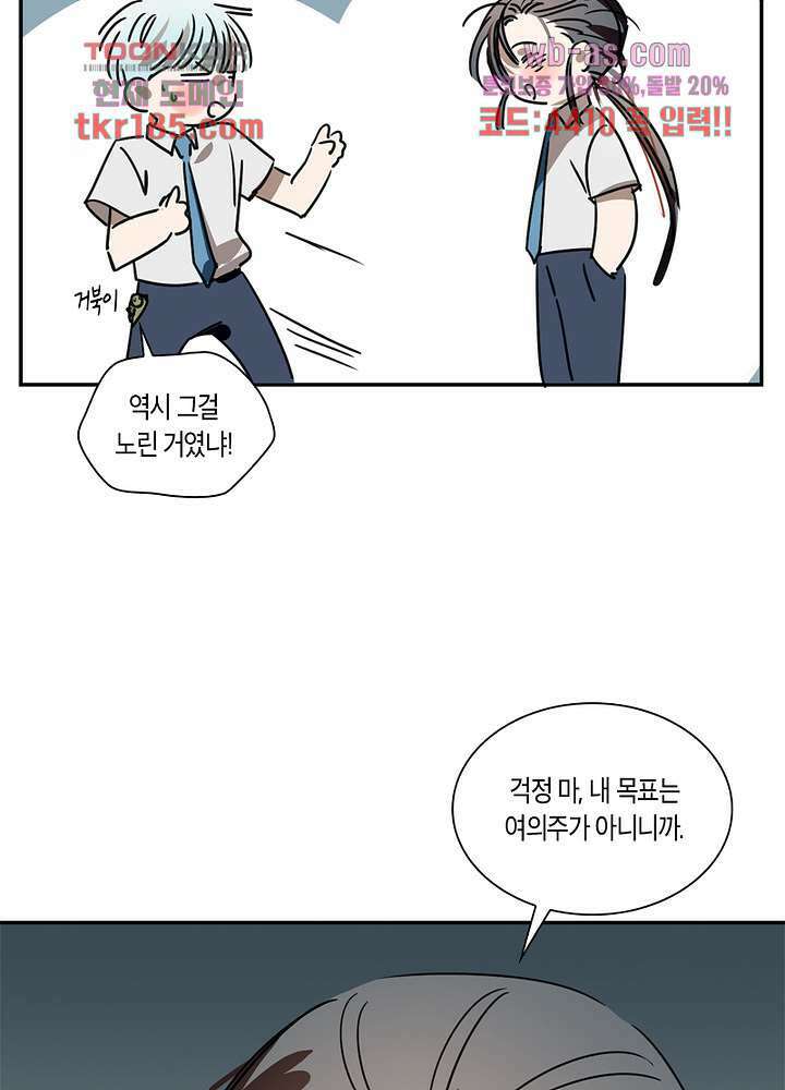 용애담 11화 8