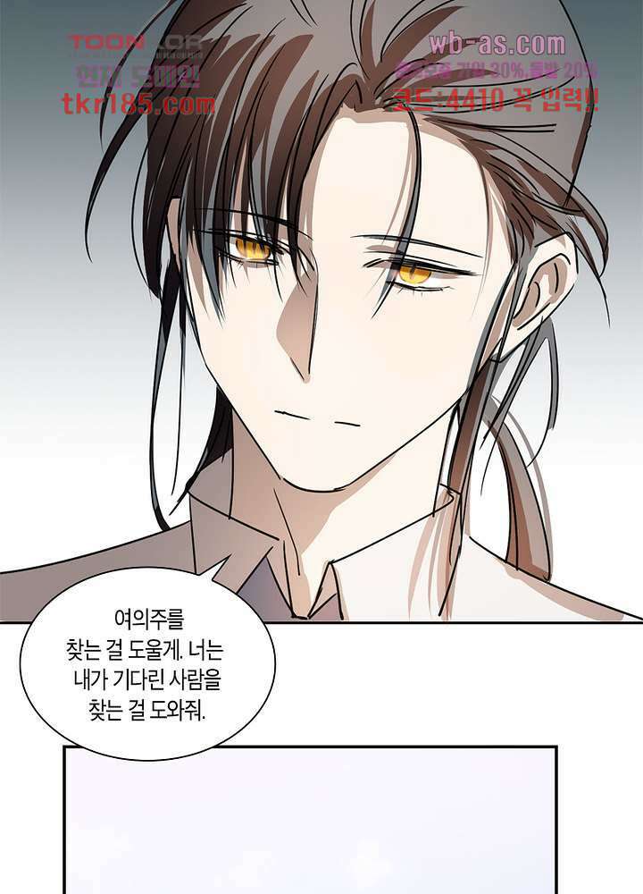 용애담 11화 9