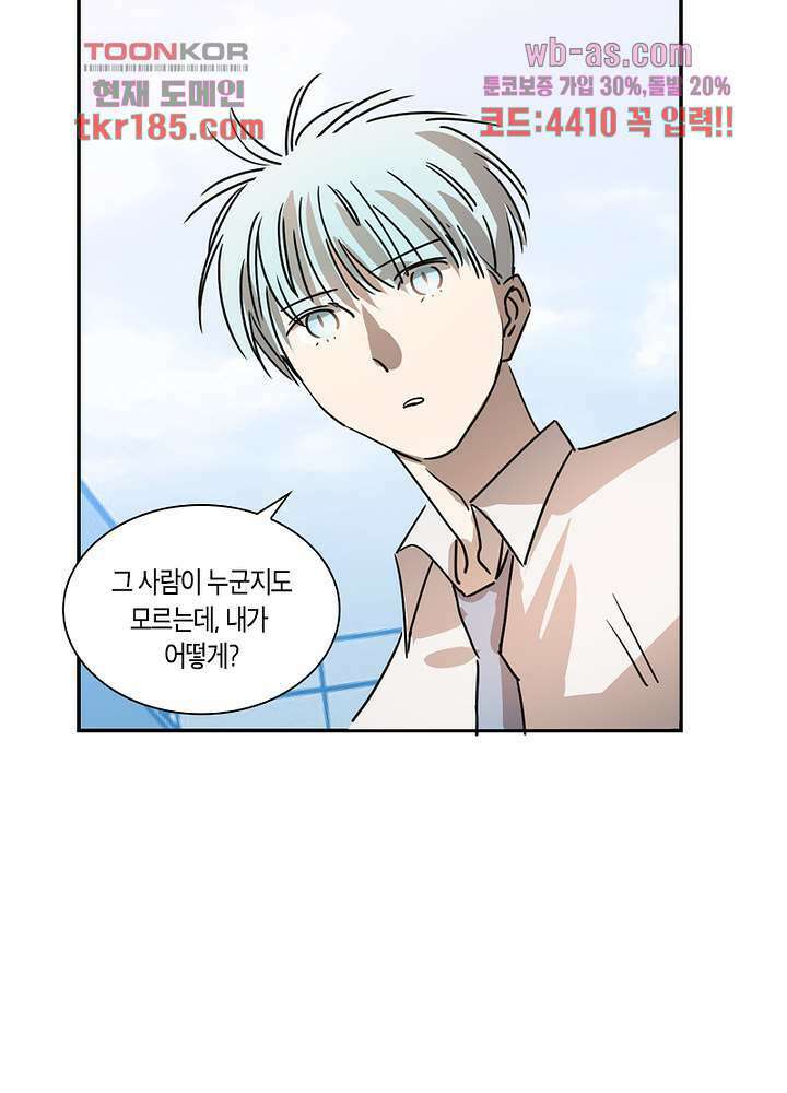 용애담 11화 10