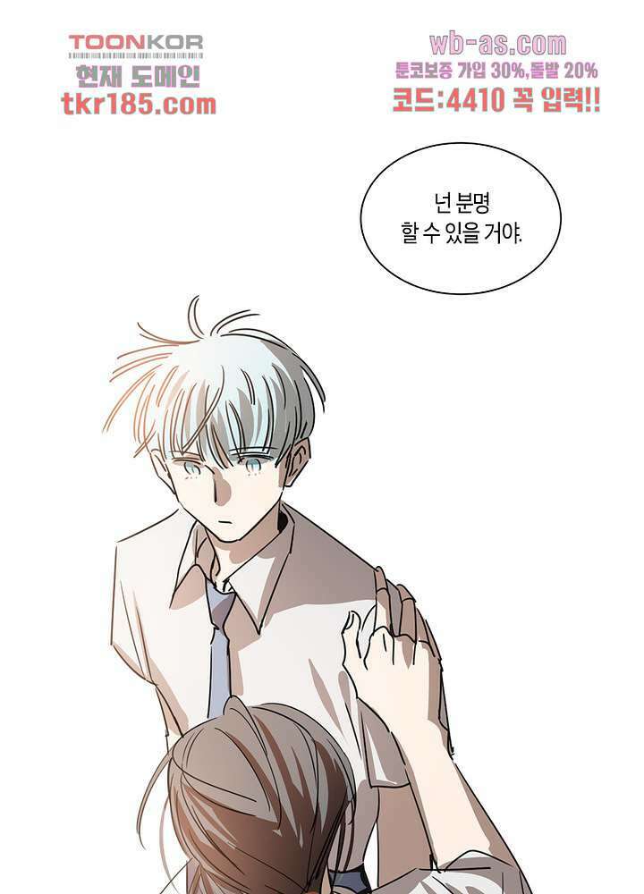 용애담 11화 11