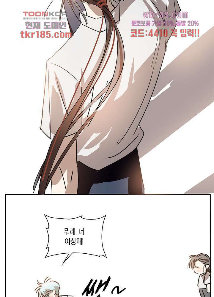 용애담 11화 12