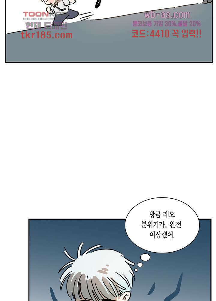 용애담 11화 13