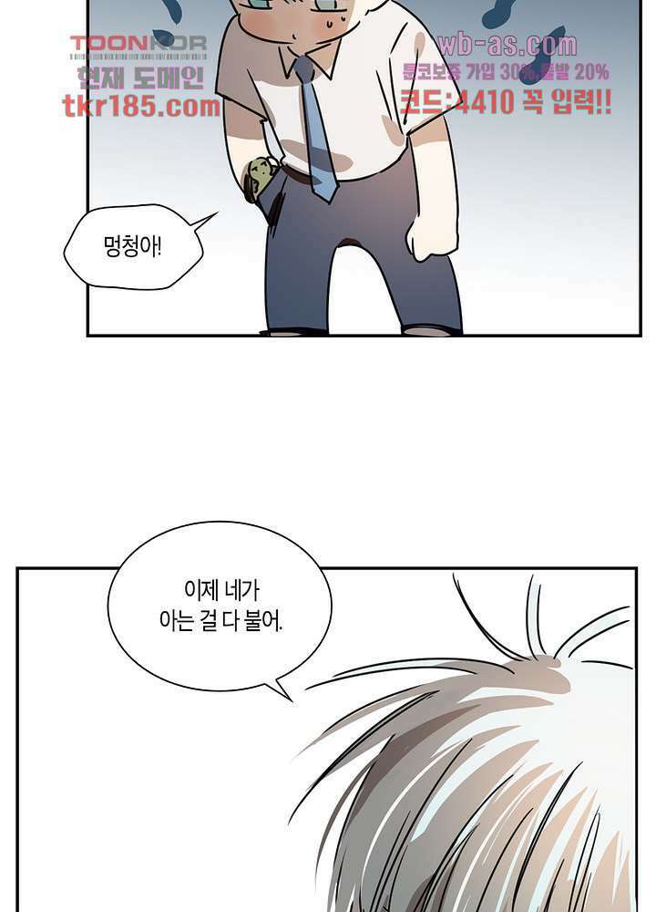 용애담 11화 14