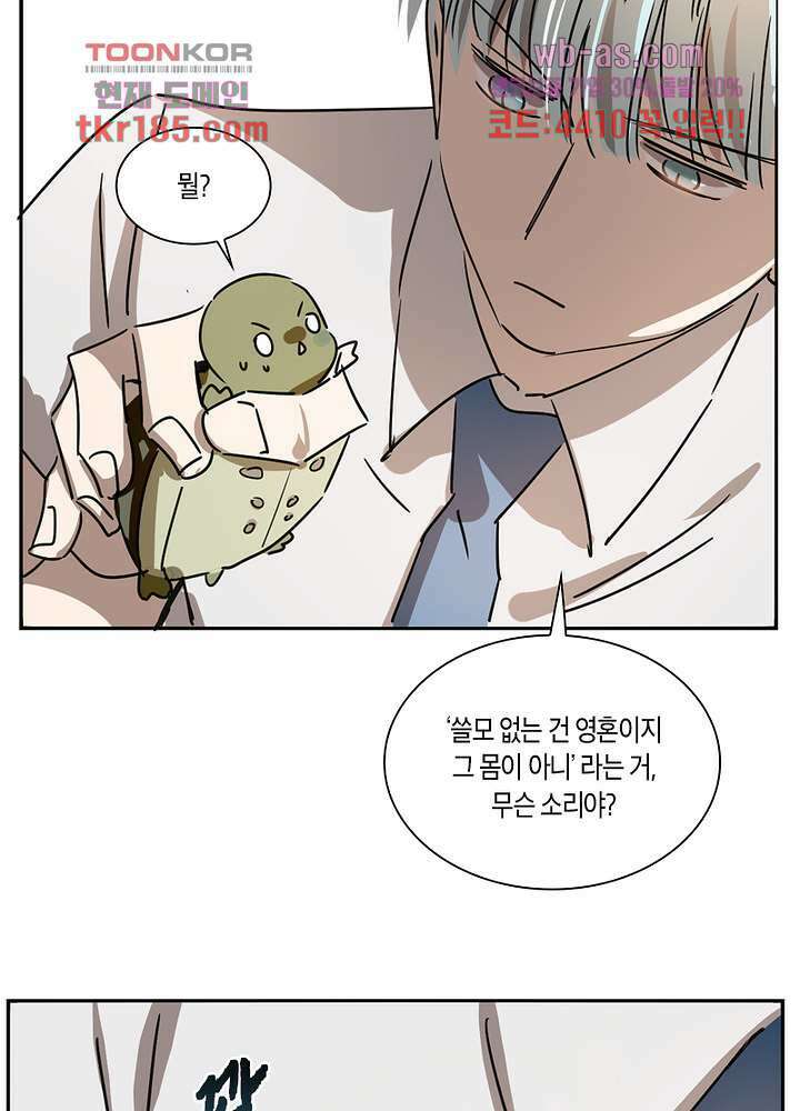 용애담 11화 15