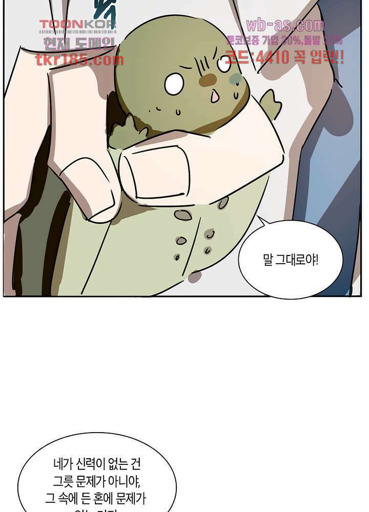 용애담 11화 16
