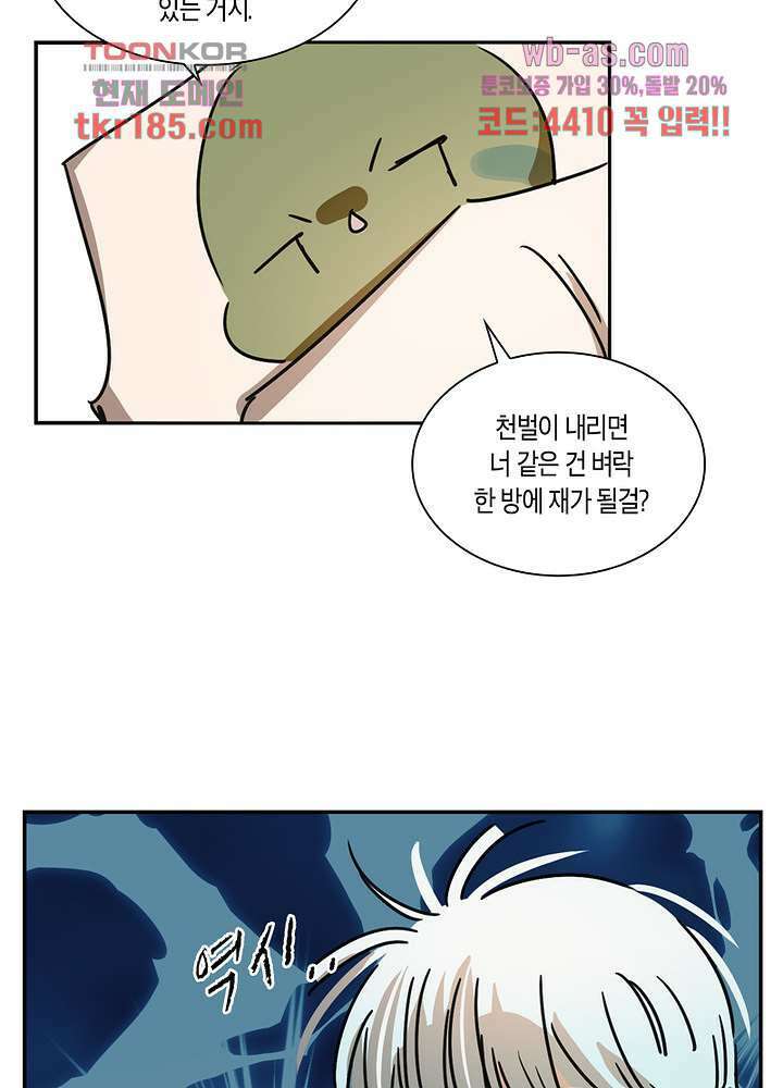 용애담 11화 17