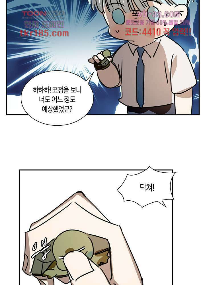 용애담 11화 18