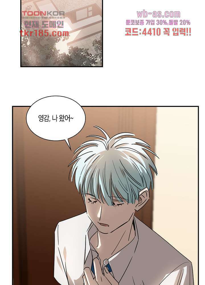 용애담 11화 21