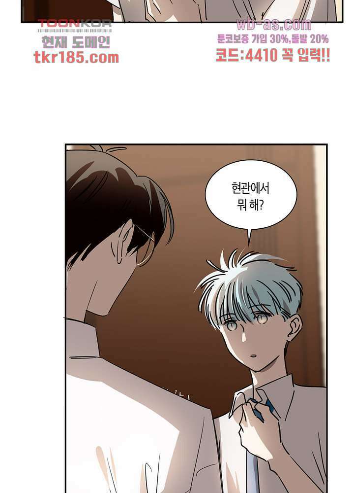 용애담 11화 22