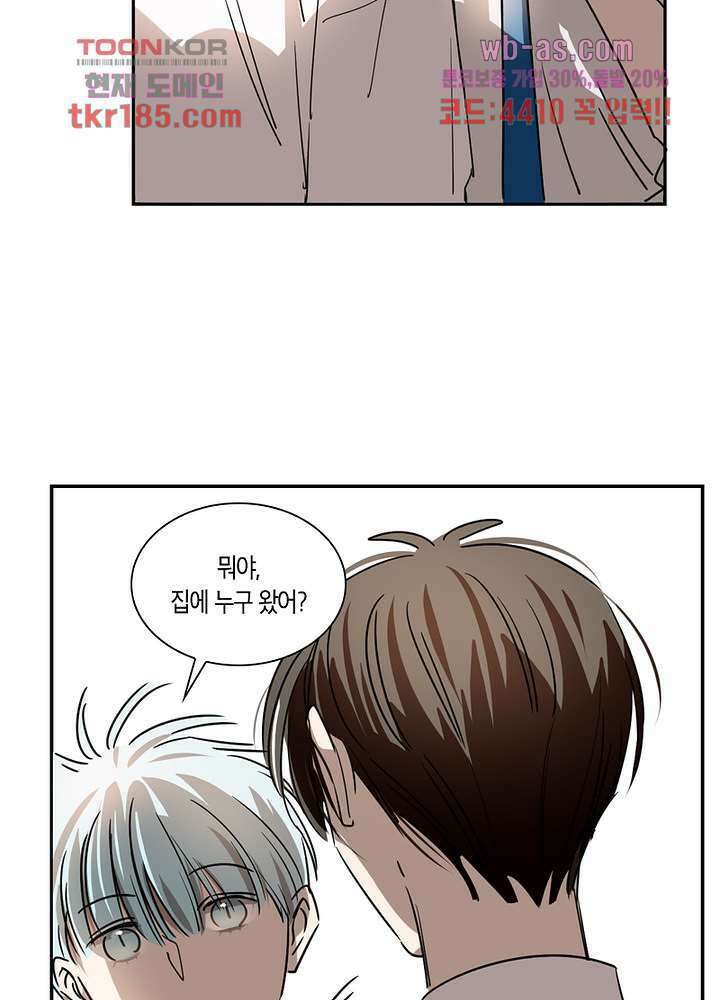 용애담 11화 23
