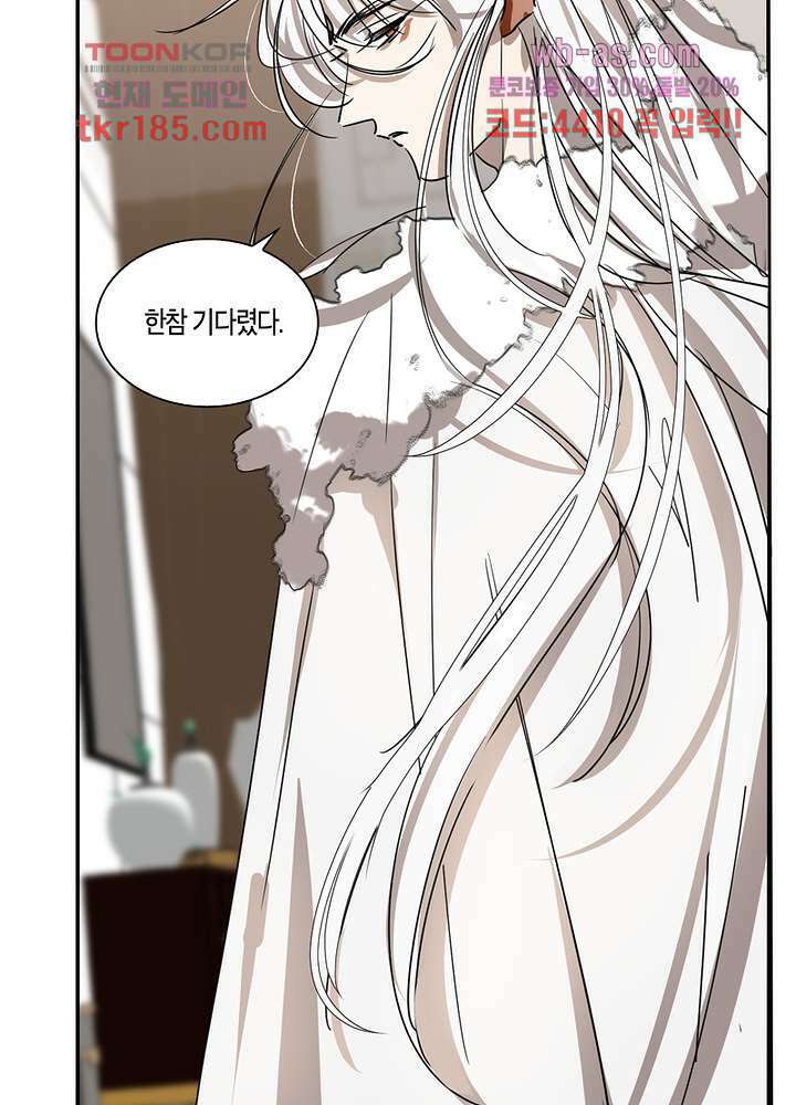 용애담 11화 28