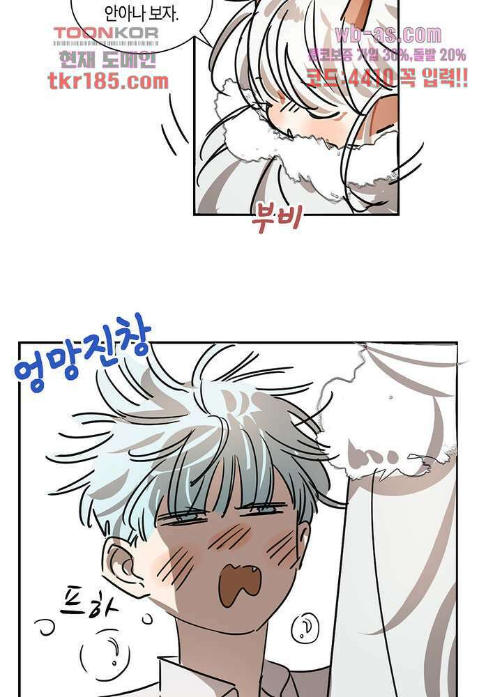 용애담 11화 45