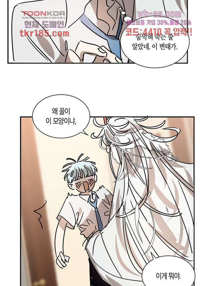 용애담 11화 46