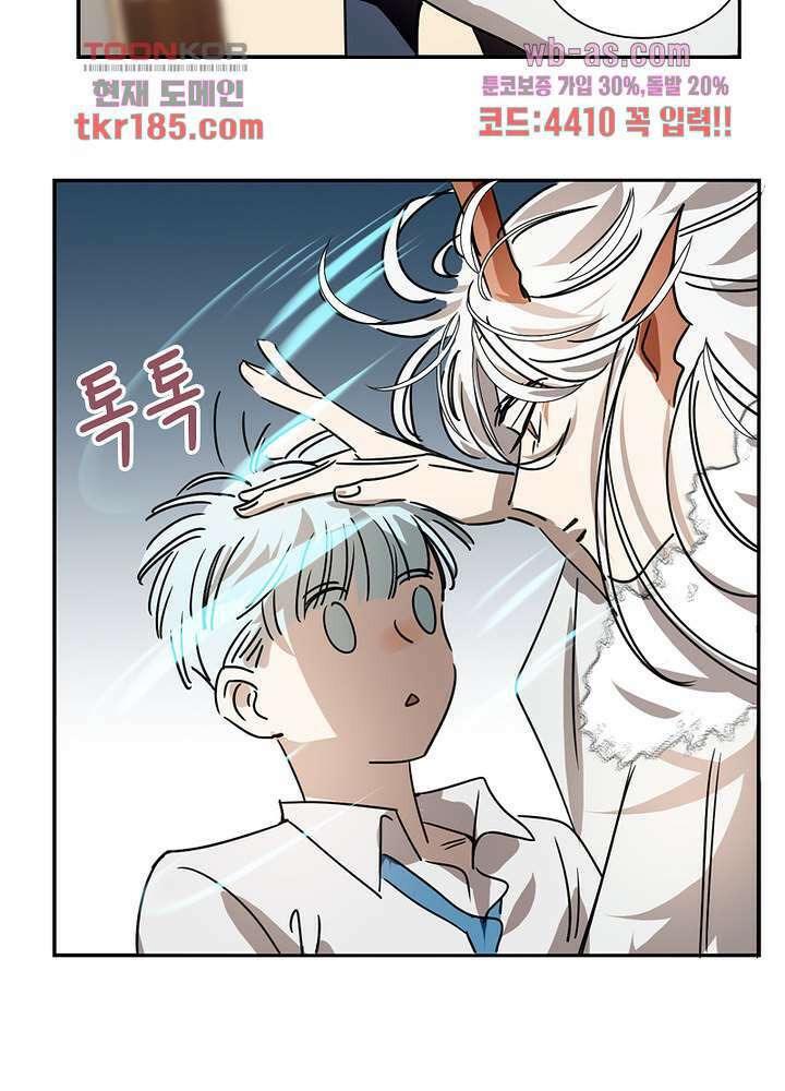 용애담 11화 47