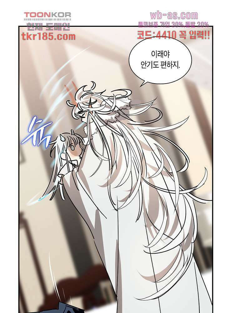 용애담 11화 48
