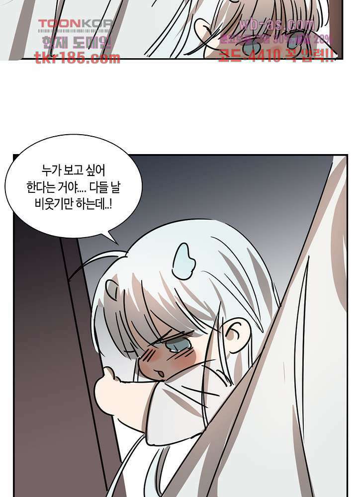 용애담 11화 54