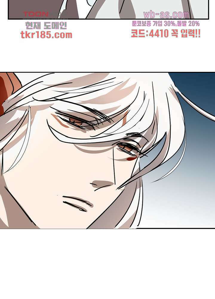 용애담 11화 55