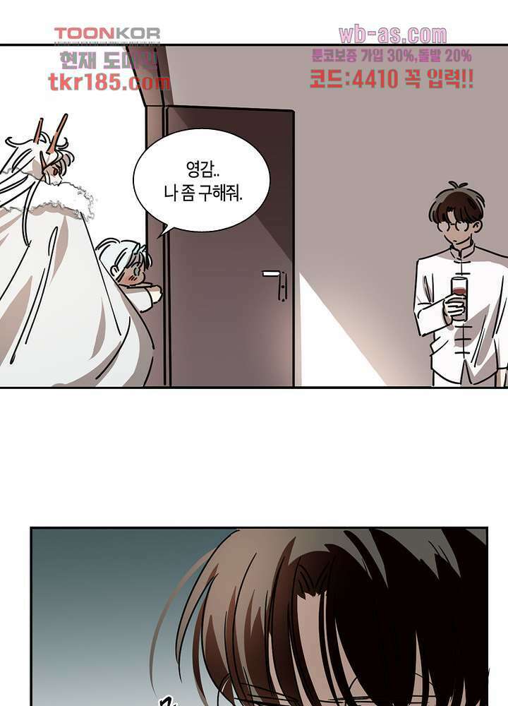 용애담 11화 56