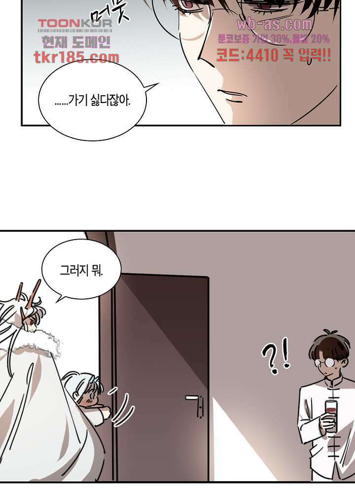 용애담 11화 57