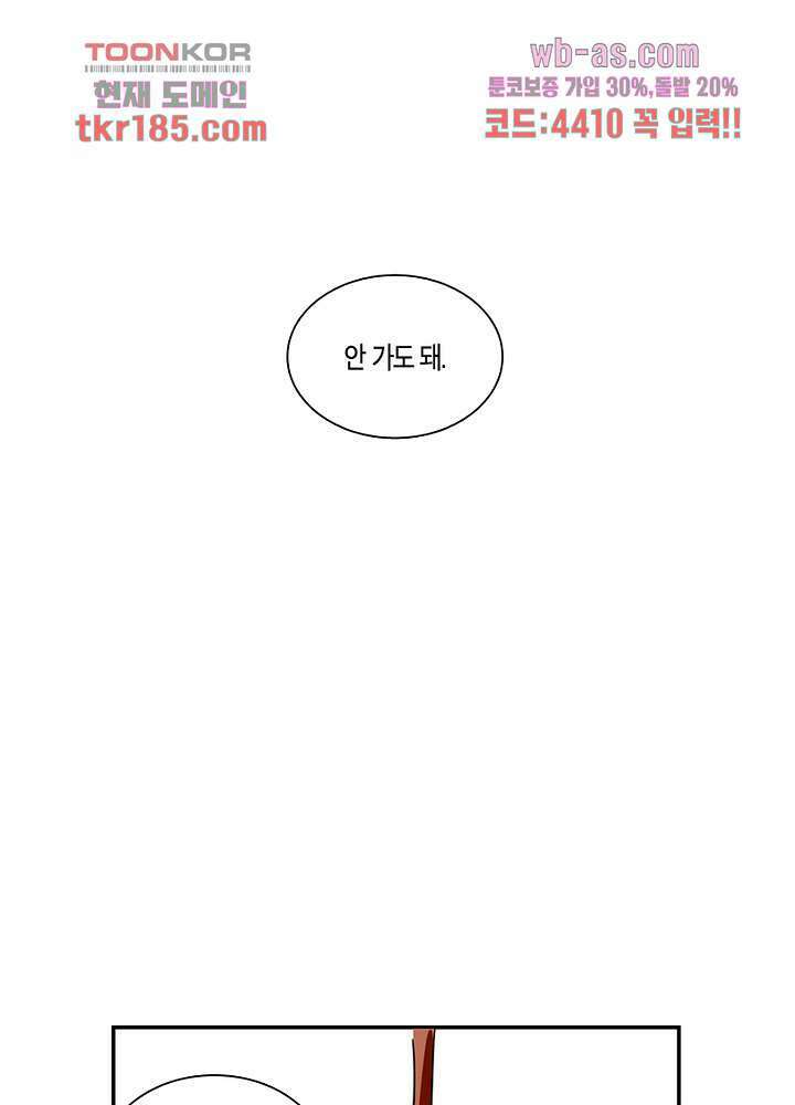 용애담 11화 58