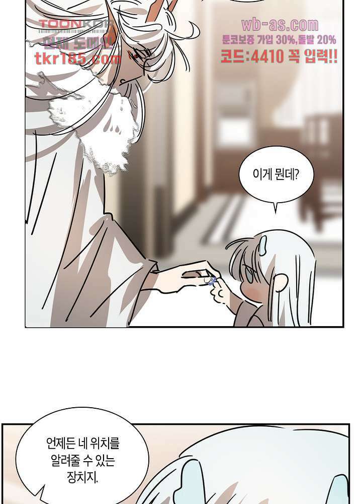 용애담 11화 61