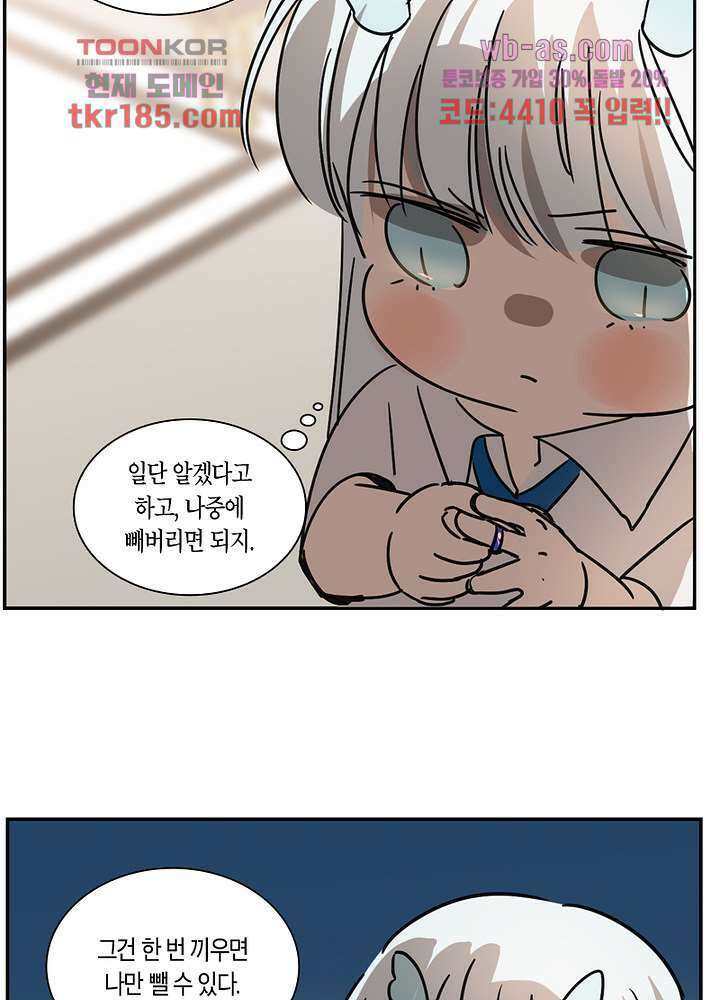 용애담 11화 62