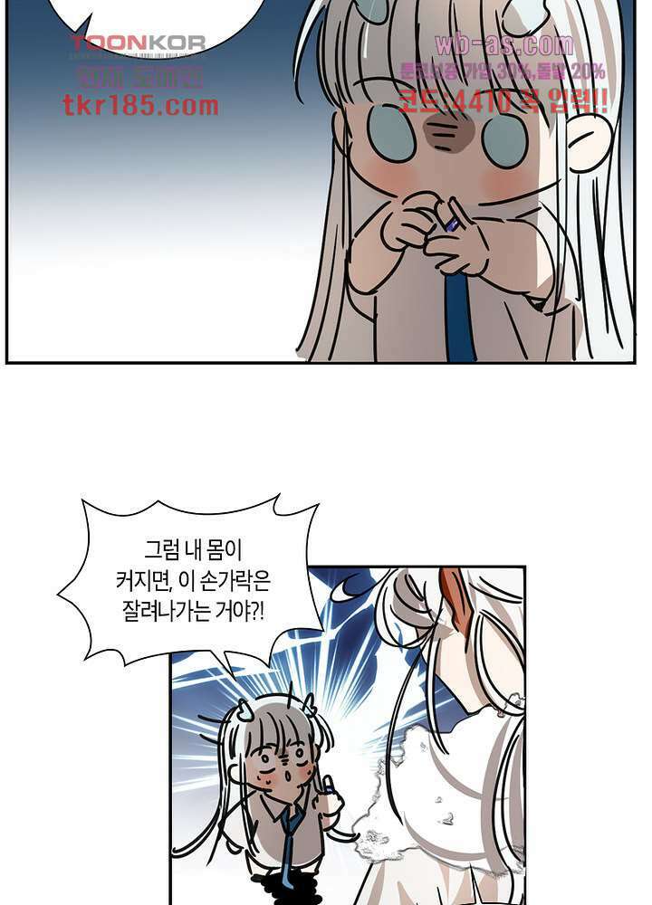 용애담 11화 63