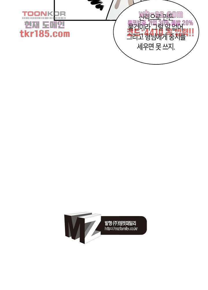 용애담 11화 64