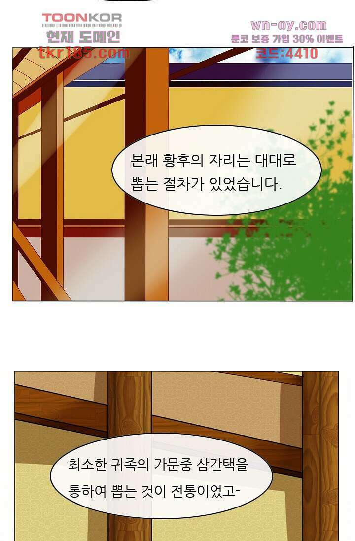 소녀지몽(개정판) 11화 3