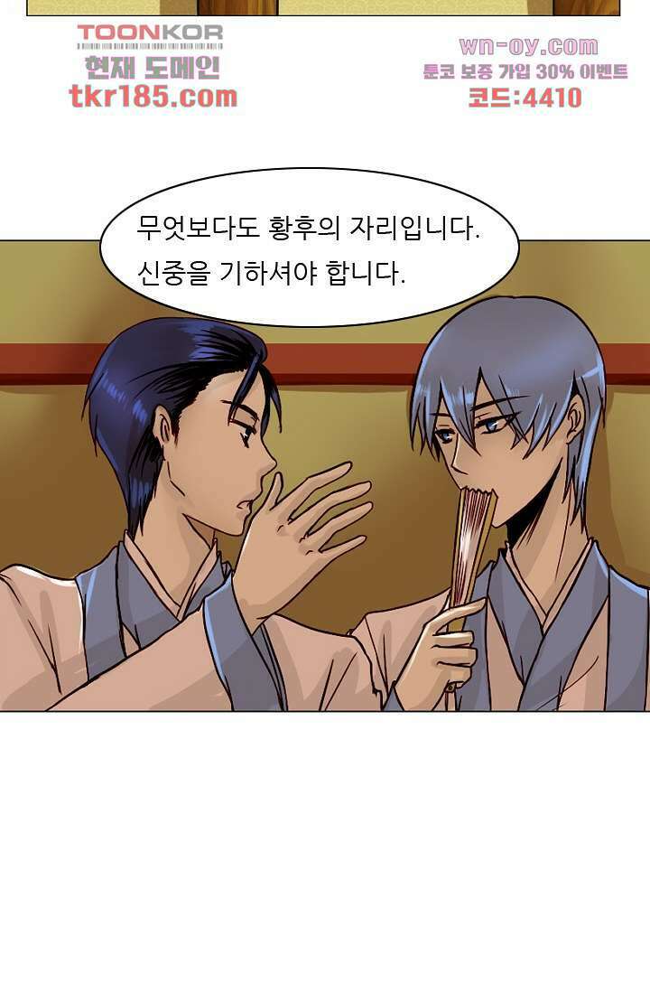 소녀지몽(개정판) 11화 4