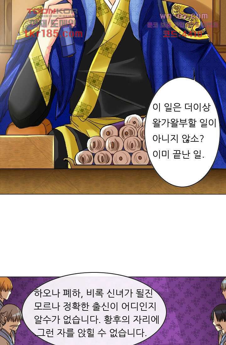 소녀지몽(개정판) 11화 7