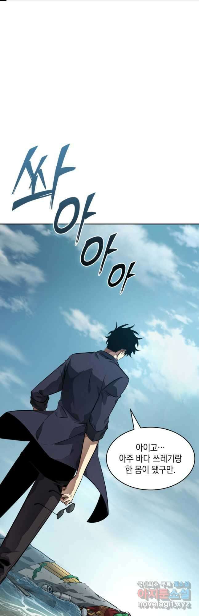 도굴왕 397화 1