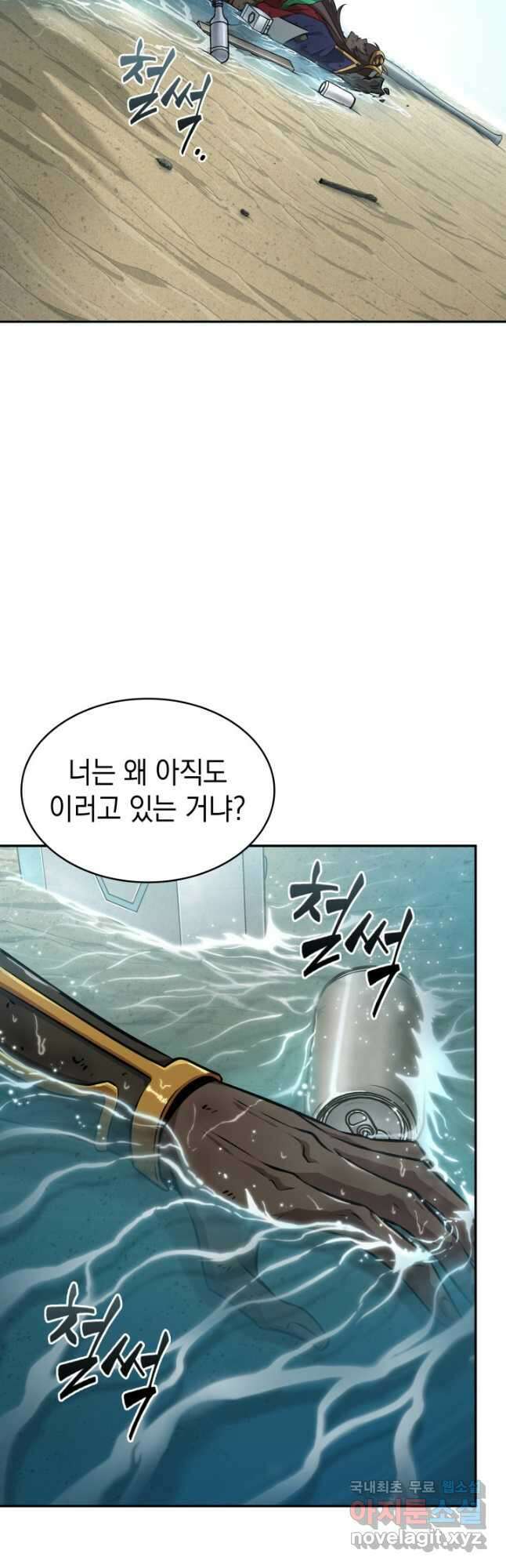 도굴왕 397화 2
