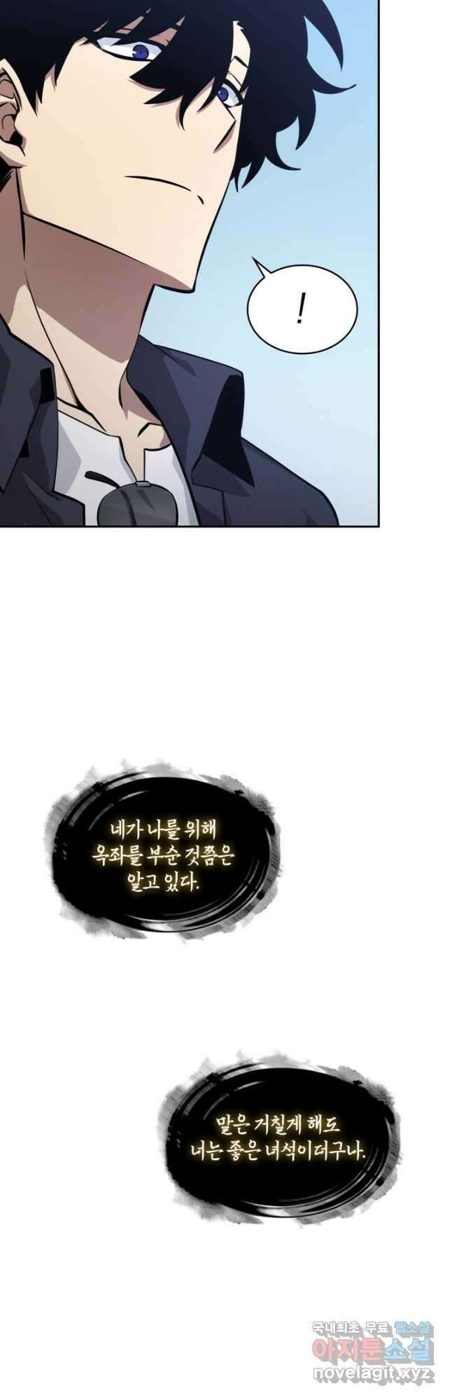 도굴왕 397화 7