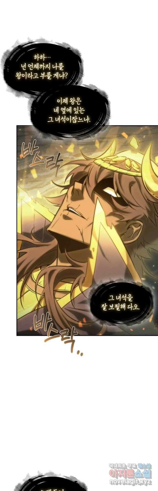 도굴왕 397화 10