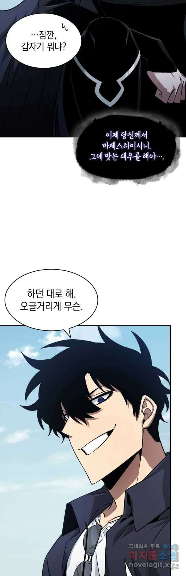 도굴왕 397화 16