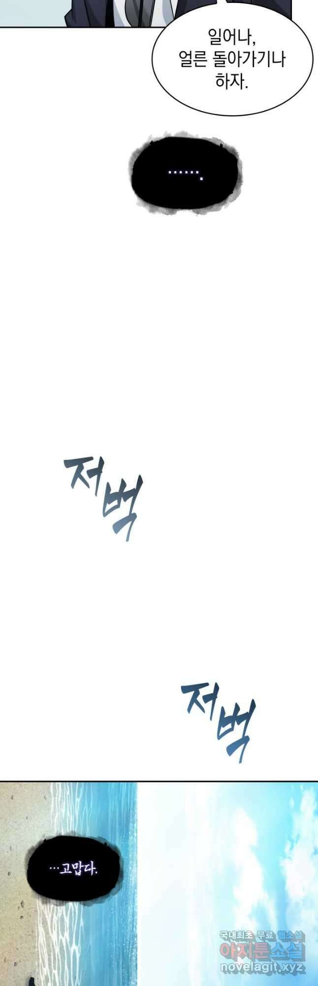 도굴왕 397화 17